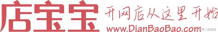 淘宝店铺违规扣分多久清零,淘宝店被扣分了没流量咋办啊