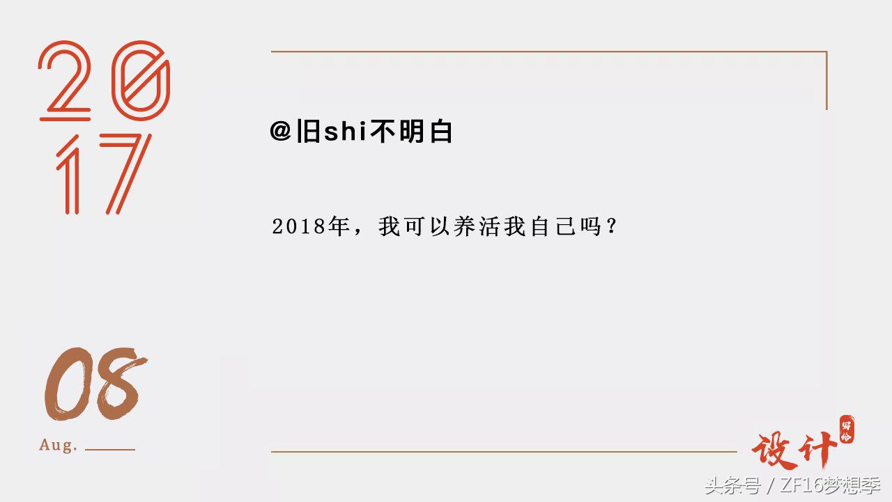 2017我们结婚吧,我们分手吧下句怎么接