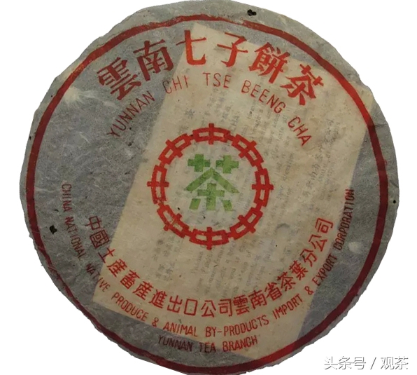 普洱茶七子饼茶有哪些,普洱茶七子饼从何而来