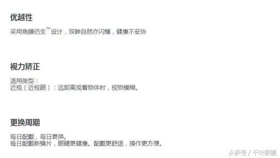 最好的几款隐形眼镜是什么,最舒适的彩色隐形眼镜