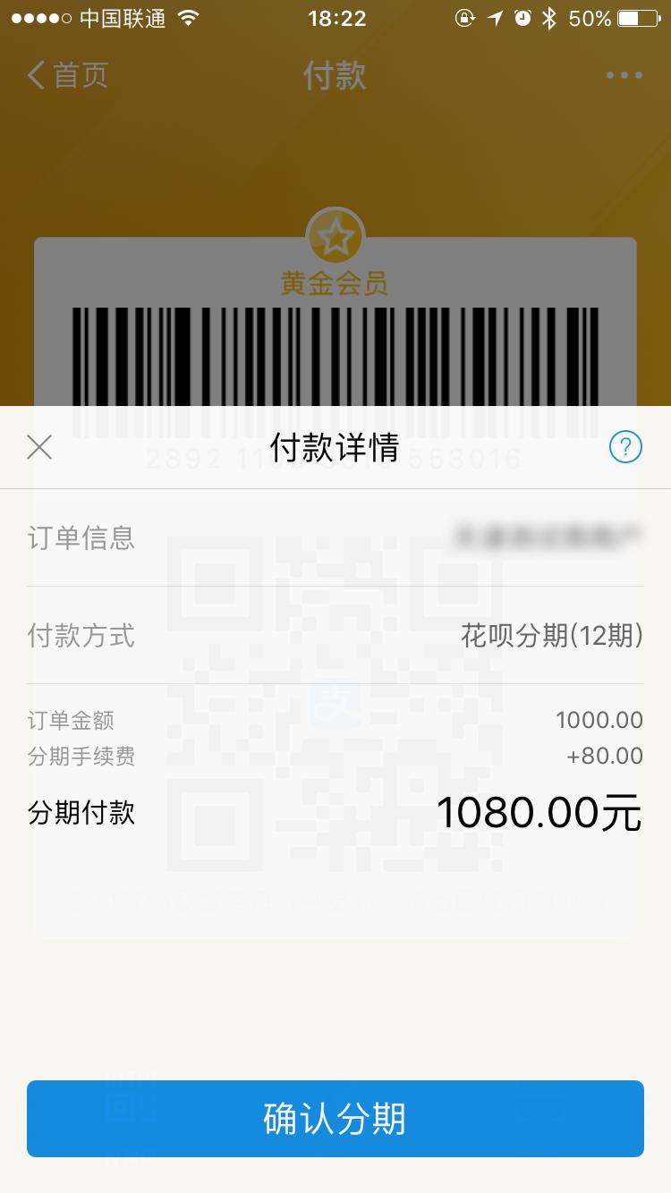 花呗分期支付平台,花呗分期付款的详细操作