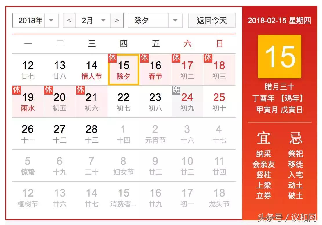 春运火车票开抢这份日历请收好,收藏超实用2021春运购票日历出炉