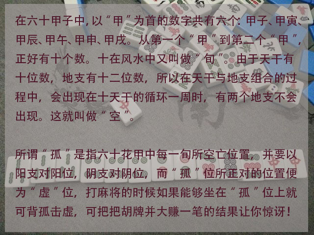 2019年打麻将的财运方位,打麻将财运方位查询表2020年