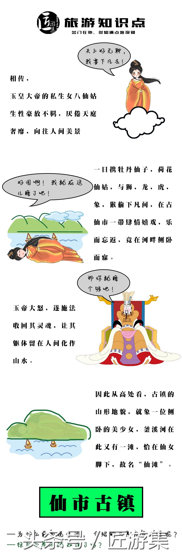 只羡仙市不羡仙，去这座千年古镇品古酒享盐帮美食