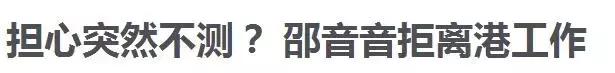 60元硅胶整容失败鼻歪脸斜，红极一时被封杀，如今自曝患癌