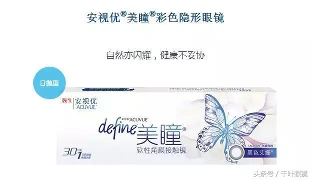 最好的几款隐形眼镜是什么,最舒适的彩色隐形眼镜