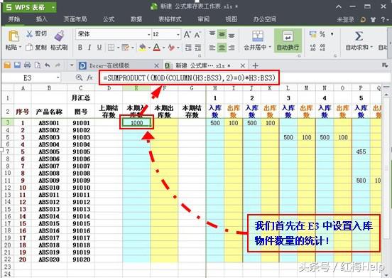 价值18888元的库存报表，手把手教你做，点赞留言送模板仅限今天