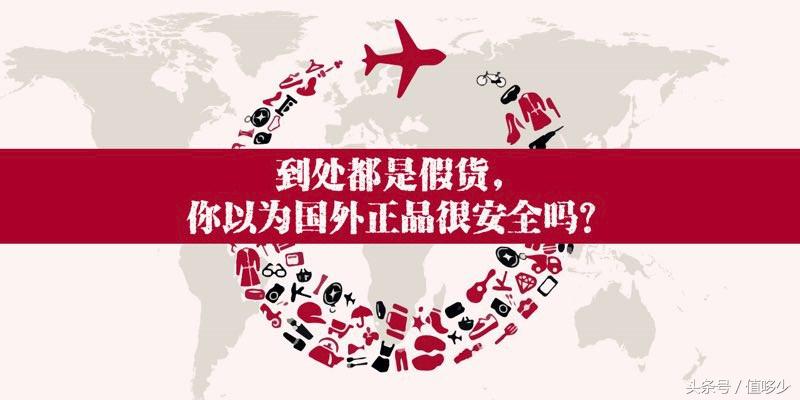到处都是山寨货,为什么国外基本没有假货