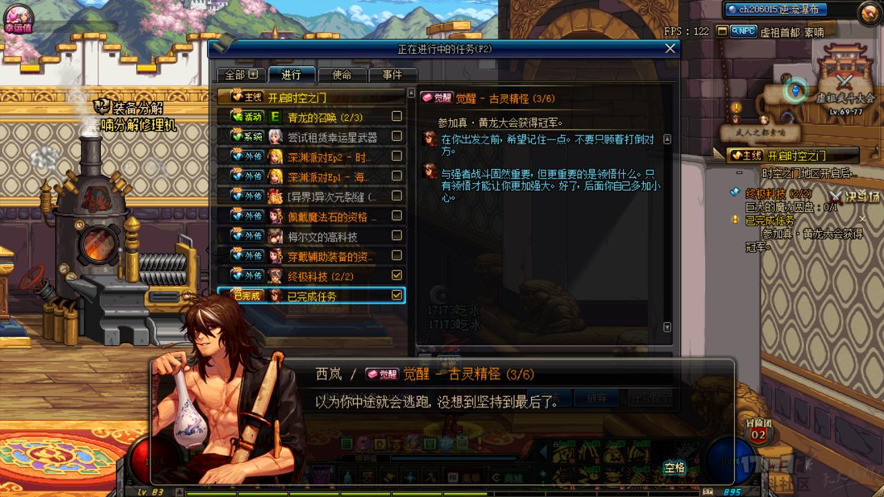 地下城与勇士第2次觉醒开放时间,地下城与勇士起源觉醒