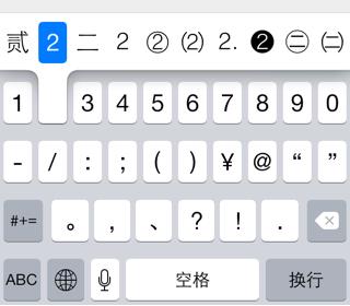 iphone输入法使用技巧大全,学会iphone的长按操作才能玩转手机