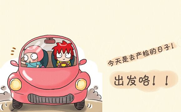 准妈妈去产检的路上,准妈妈产检