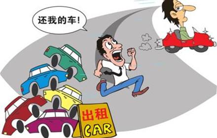 私家车挂靠租赁公司危害,私家车挂靠租赁公司非法营运