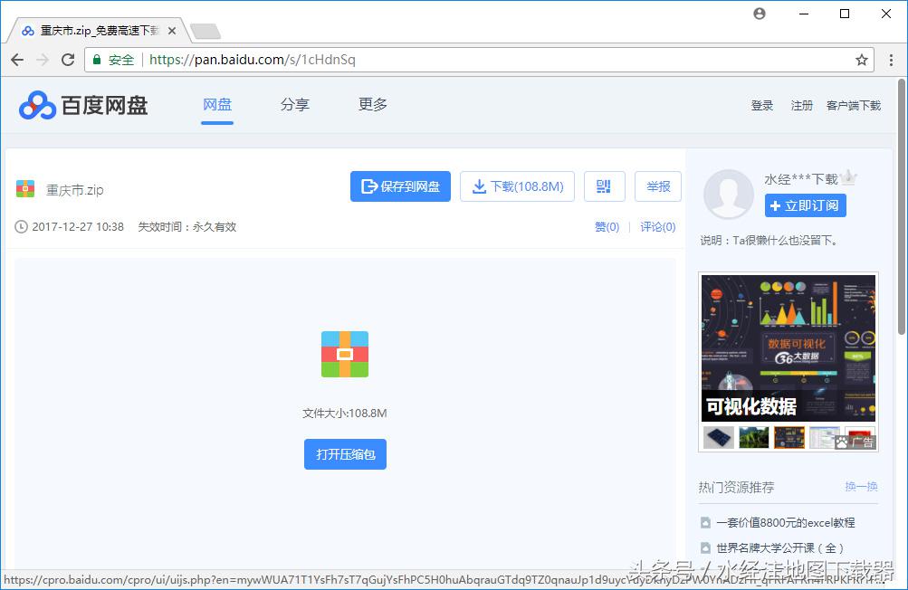 谷歌地形高程分析图,谷歌高程地形图