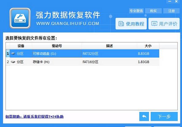 uc浏览器更改存储位置,手机格式化之后怎么恢复uc浏览器