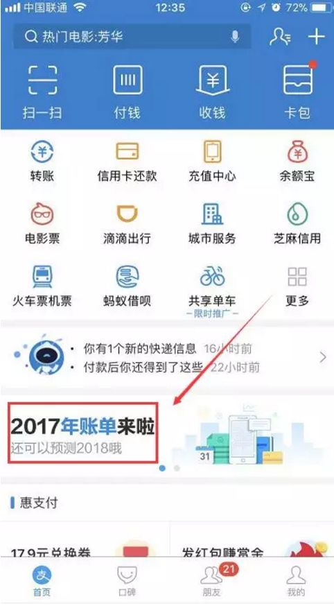 新年到,对自己更好一点,温暖福利请查收