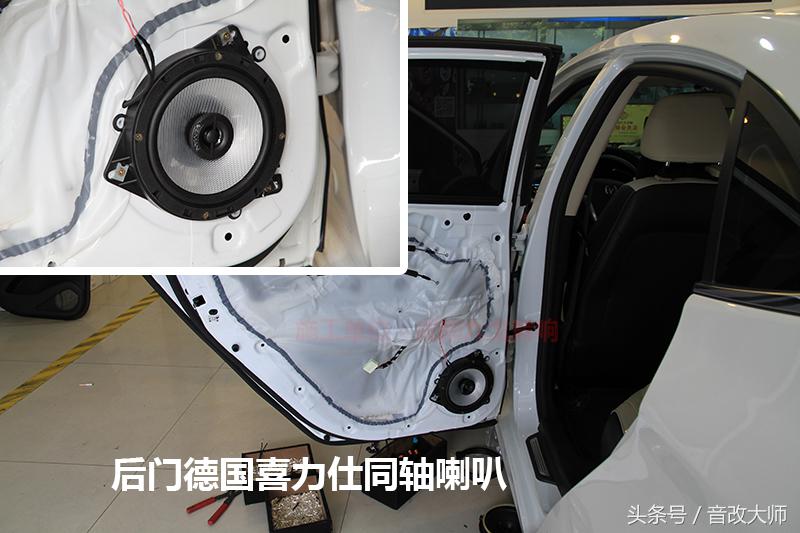 悦翔V7音响改装高性价比德国喜力仕E62C适合自己的就是最好的