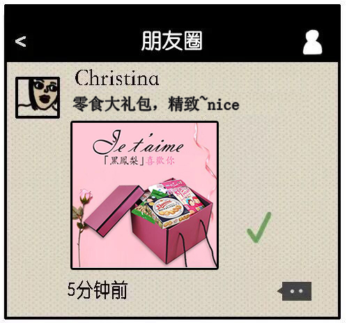 真正的名媛怎么发朋友圈,怎样装作是名媛