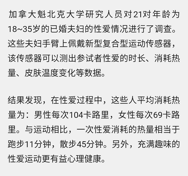 男人*生活性**持续多久算正常，怎样能让时间更长