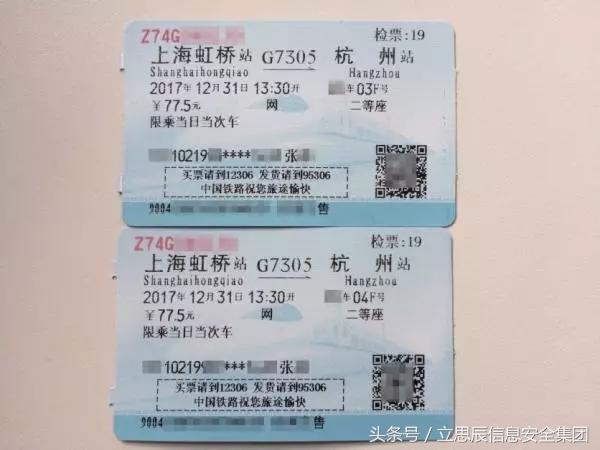 购票软件显示一张票但是买不到,购票系统异常