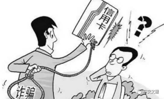 防范电信网络诈骗小常识27条，看看你了解几条？