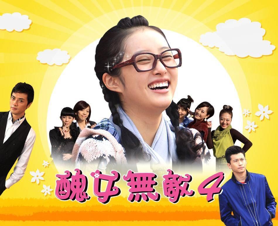 丑女无敌里面的女主角,丑女无敌女主角是谁