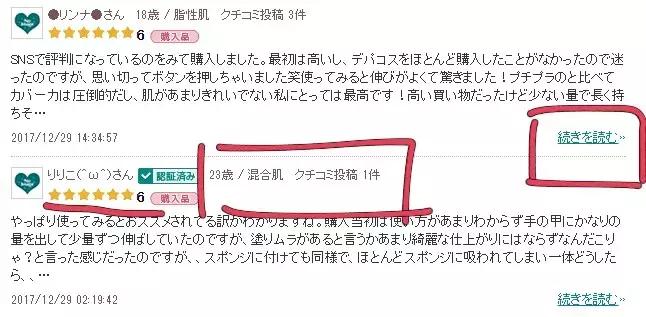 cosme大赏韩国,cosme大赏前三评测