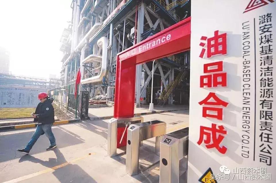 六年磨一剑再启新,潞安集团的发展趋势