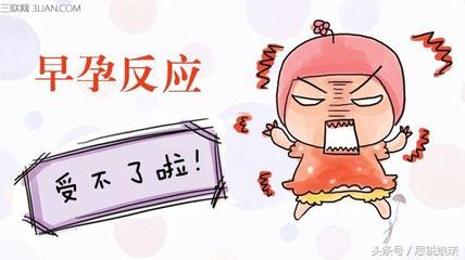 怀孕孕吐你们怎么克服的,早孕为什么怕冷孕吐