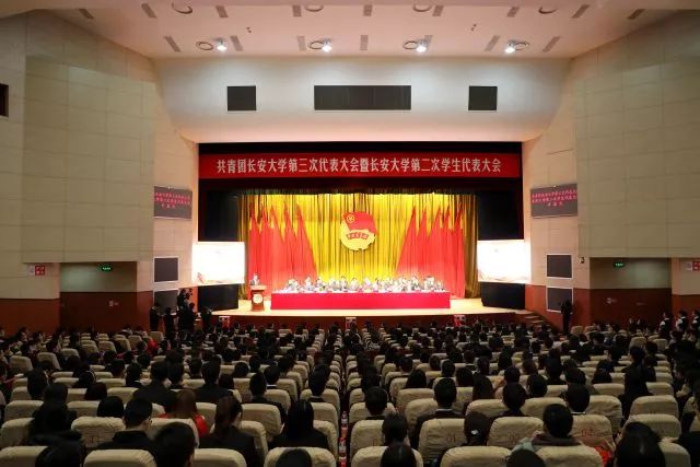 共青团西安市代表大会,共青团代表大会2021