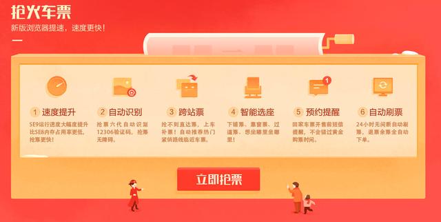 还在为春运买不着票发愁吗,春运在即购票小心这些陷阱