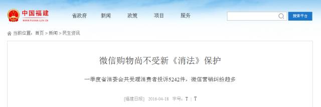 微信朋友圈买旅游产品被骗,微信朋友圈被骗怎么解决