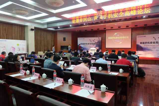 首届手机安全论坛落幕酷派燃起燎原之势