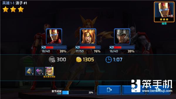 漫威未来之战英雄试玩,漫威未来之战最强战士