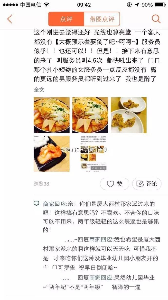 金酸菜奖|一周美食吐槽集锦4.4-4.17