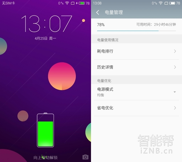 魅蓝metal值不值得升级,魅蓝metal几个版本