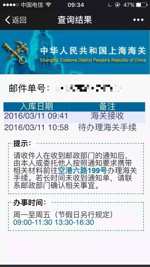 海淘被税怎么申请退运,海淘被税了微信怎么交税