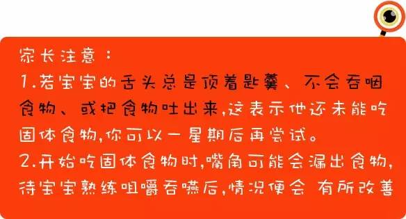 香港食物卫生署,香港七岁儿童早餐食谱