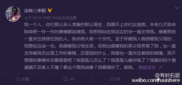 三季稻事件起因,三季稻为什么被骂