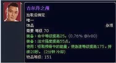 魔兽世界军团再临版本,魔兽世界军团再临坐骑获得大全