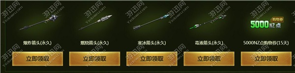 逆战裂魂极弓怎么获取,逆战裂魂精魄预售