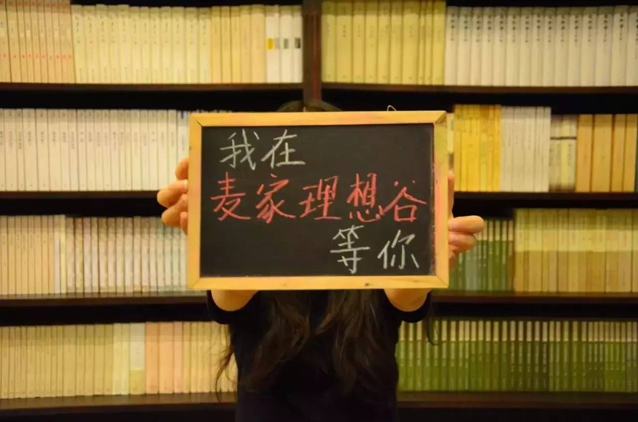 给文学一个乌托邦，闯荡谍战小说江湖那么久的麦家办了家书店