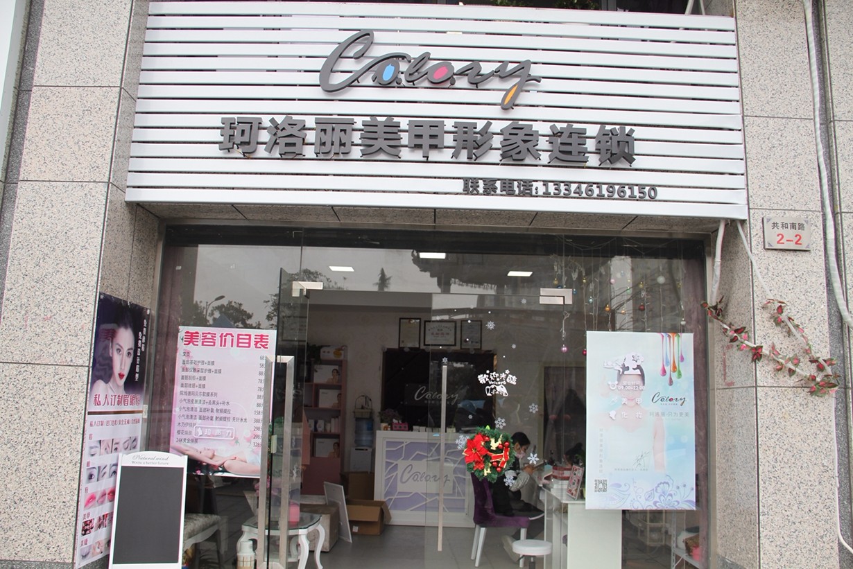 美甲店做微整形违法吗,美甲店做微整