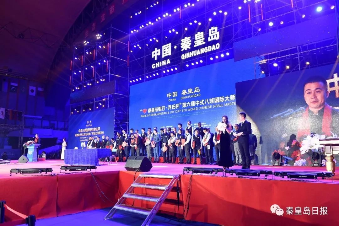 中式八球秦皇岛开幕式历届冠军,2023中式八球国际大师赛