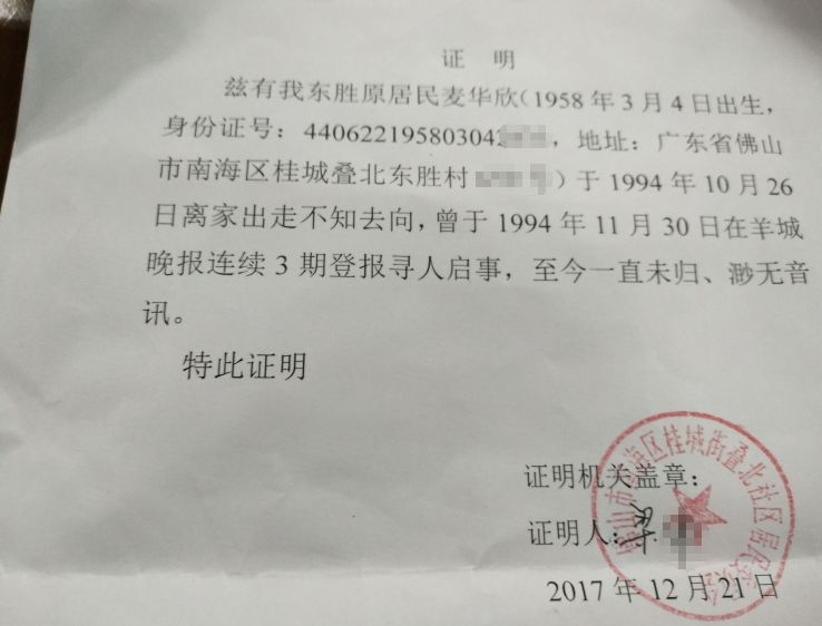 寻人启事小孩失踪1995出生,寻人启事失踪小孩已找到