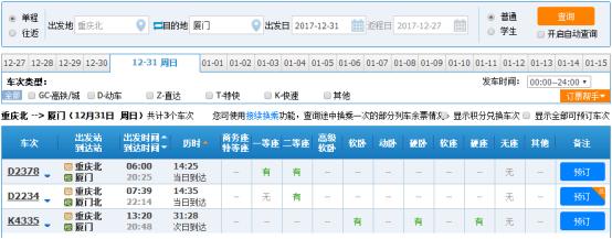 重庆到沧州的高铁途经路线表,重庆动车出游路线推荐