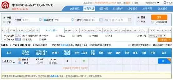 西安至重庆高铁官方规划路线,上海至重庆沿江高铁详细路线