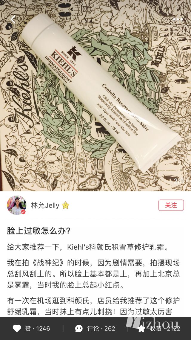 林允2023好物推荐在哪看,林允推荐的国货