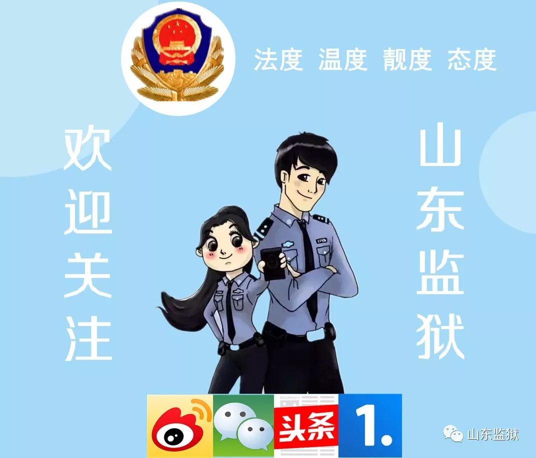 狱务公开电话,狱务公开热线