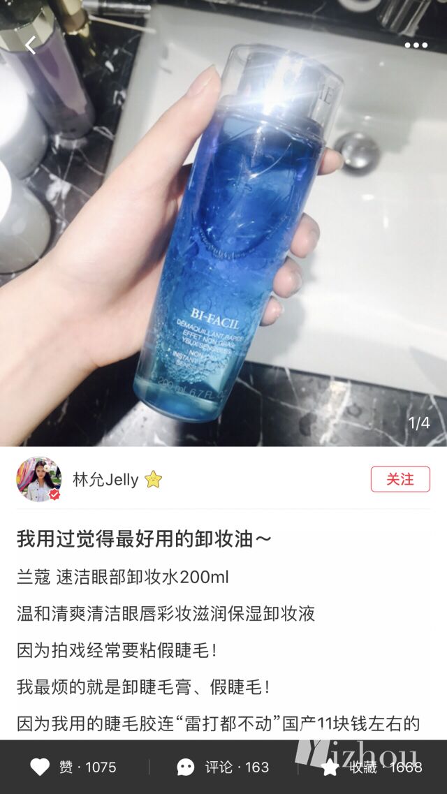 林允2023好物推荐在哪看,林允推荐的国货