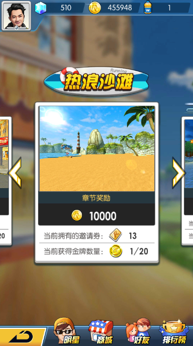 奔跑吧射箭成果,奔跑吧神箭手手机游戏